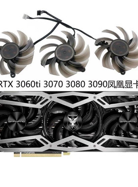 GAINWARD耕升RTX 3060 3070 3080 3090 Phoenix显卡风扇TH8015S2H