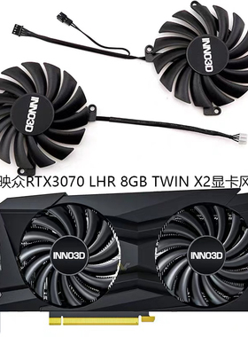 INNO3D映众RTX3070 LHR 8GB TWIN X2黑金至尊版显卡风扇CF-12910S