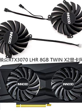 INNO3D映众RTX3070 LHR 8GB TWIN X2黑金至尊版显卡风扇CF-12910S