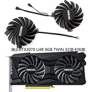 LHR 显卡风扇CF 8GB X2黑金至尊版 12910S TWIN INNO3D映众RTX3070