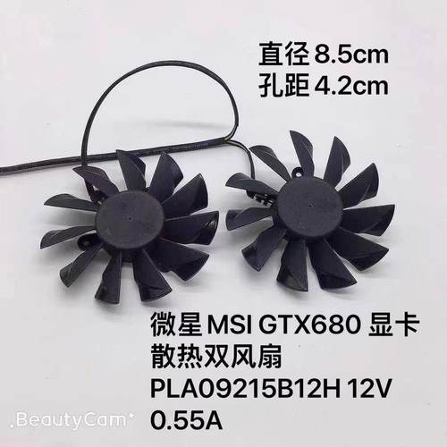微星MSIGTX680显卡散热风扇