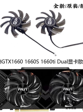 PNY铭瑄/PALIT同德 EMTEK耕升RTX2060 2060s 2070显卡风扇GA91S2U