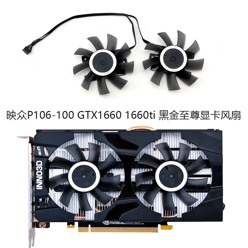 INNO3D/映众GTX1660 1660ti 2060 2070黑金至尊显卡风扇CF-12815S