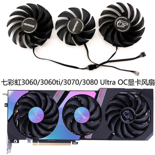 七彩虹RTX 3060/3060ti/3070/3080 Ultra OC显卡通用散热风扇全新