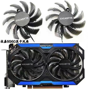 技嘉GV-N960WF2OC-2GD /N950WF2CN-2GD 显卡散热风扇 T128010SM