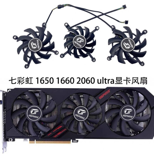七彩虹RTX2060 1650 super Ultra显卡散热风扇GTX1660ti 3060
