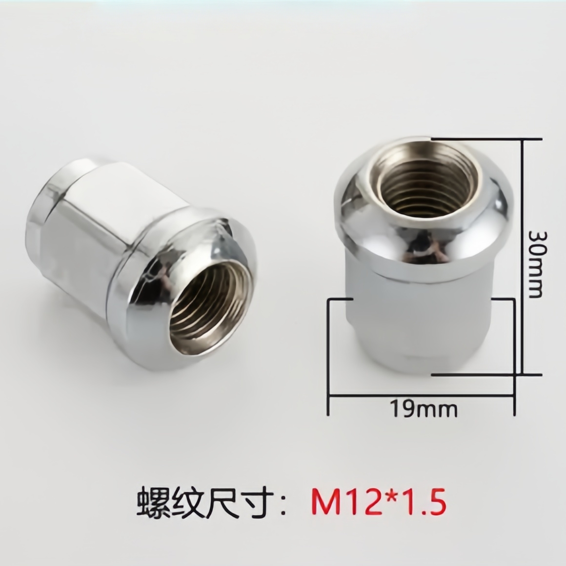轮毂螺丝车轮螺母帽螺杆适用名爵3 MG ZS球面19对边M12x1.5长30mm