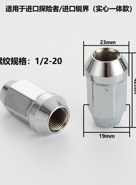 6L2Z1012BA适用福特锐界探险者轮毂螺丝螺母19对边1/2-20长42mm