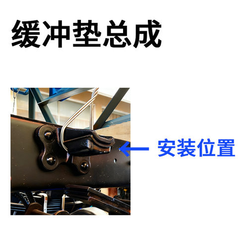 重汽豪沃轻卡钢板限位缓冲块