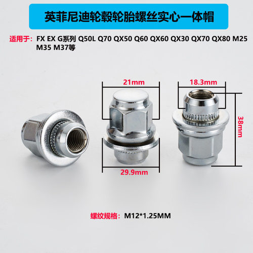 适用英菲尼迪轮毂螺丝平口螺母