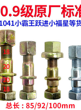 BJ1041轮毂螺丝M18x1.5/S27