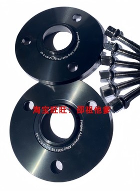 轮毂改装ET加宽垫片法兰合头3x112 57.1mm适用Smart 厚12-20mm