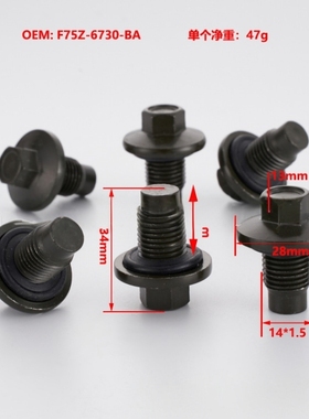 F75Z-6730-BA适用福特货车和卡车排油塞带垫圈68094567AA