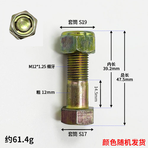 货车卡车传动轴高强防松螺丝