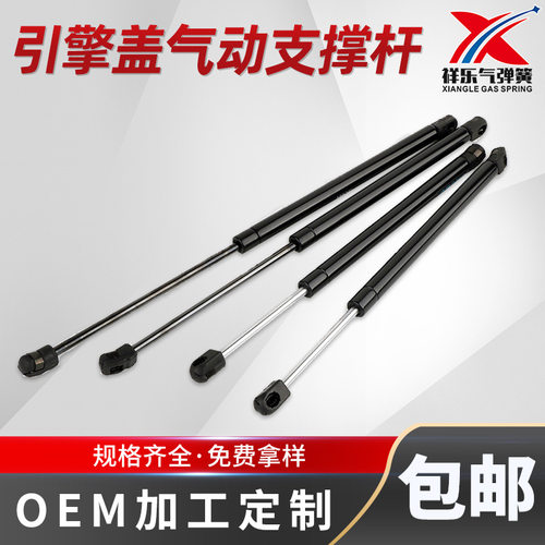 新品现货SUV汽车后窗后备箱液压支撑汽车引擎盖气动支撑杆