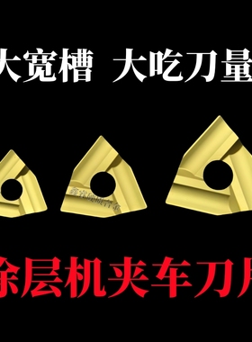 黄色涂层机夹车刀片桃形开粗T31305F/ZT31605F/FZ T31905F/CN25