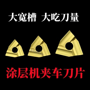 黄色涂层机夹车刀片桃形开粗T31305F/ZT31605F/FZ T31905F/CN25
