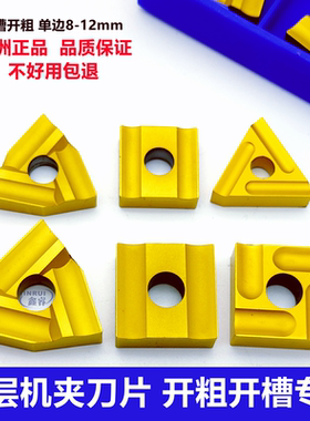 普车桃形开粗涂层机夹刀片CN25 T31605F 41605H 正反钢件开槽车刀