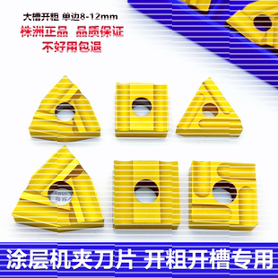 正反钢件开槽车刀 41605H 普车桃形开粗涂层机夹刀片CN25 T31605F