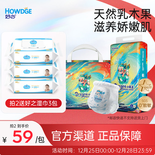 极薄款 好之小龙王婴儿纸尿裤 夏季 尿不湿训练裤 超轻透气官方 拉拉裤