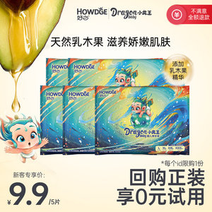 【U先试用】好之小龙王纸尿裤拉拉裤婴儿尿不湿试用装体验装5片