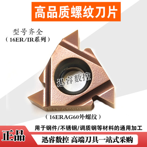 挑丝数控车床螺纹不锈钢