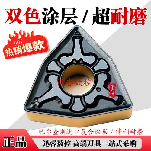 桃型数控刀片WNMG080404