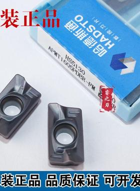 正品哈德斯通模具铣刀片 APMT1135/1604/1605PDER R6 HS5130 5120