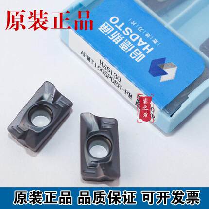 正品哈德斯通模具铣刀片 APMT1135/1604/1605PDER R6 HS5130 5120