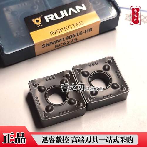 SNMM190616四方形钢件外圆车刀