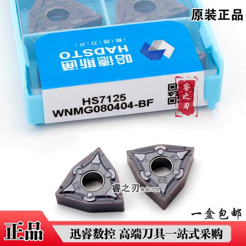 HS7125不锈钢高性能刀片