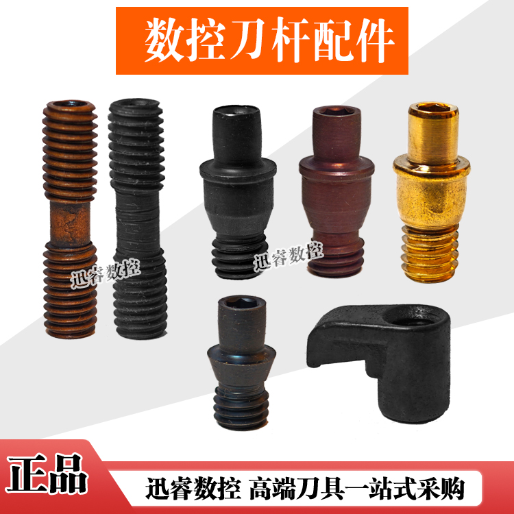 数控刀杆优质配件中心销