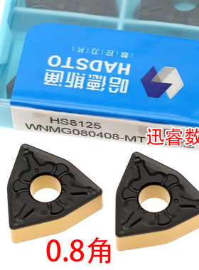 哈德正品数控刀片HS8125 WNMG080404- WNMG080408 WNMG080412-MT