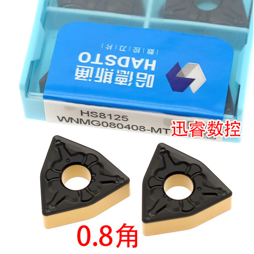 哈德正品数控刀片HS8125 WNMG080404- WNMG080408 WNMG080412-MT