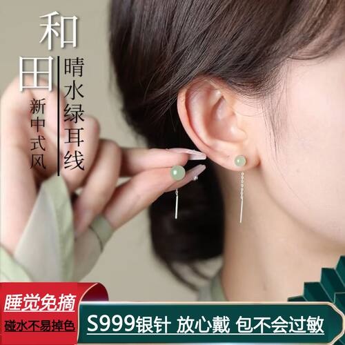 S999银针和田耳线女古风阳绿流苏复古中国风耳钉耳坠耳链耳环耳饰