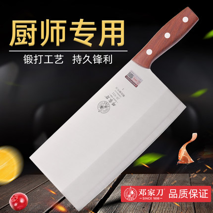 邓家刀菜刀厨师专用切片刀专业切菜切肉锋利超薄厨房刀具锻打家用