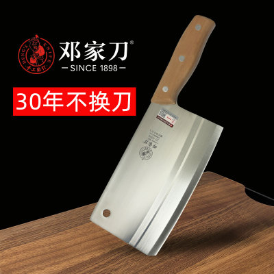 刀菜刀刀切片刀邓家刀女士两用刀