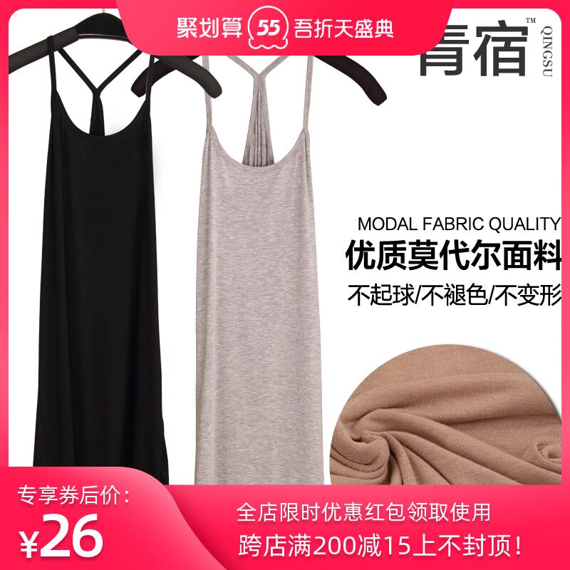 青宿 莫代尔Y字吊带背心女修身包臀吊带裙中长款挂脖纯色打底春夏|msdalam kategori Butik wanita / wanita, Vest abah-abah - dari Buy2taobao.com untuk memberikan perkhidmatan ejen Taobao profesional membeli