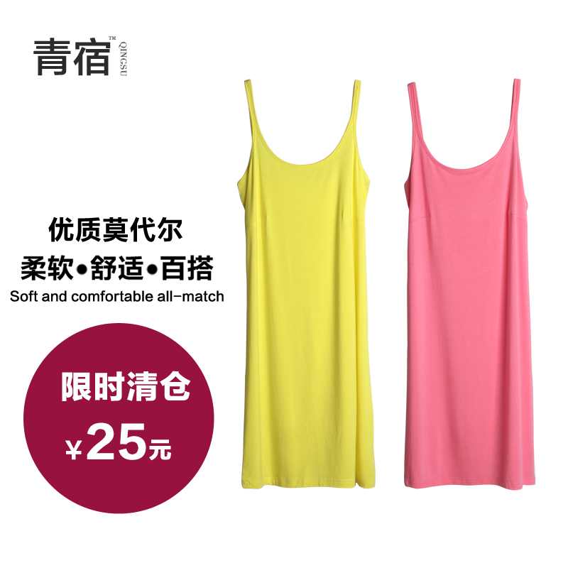 糖果暖色清仓薄莫代尔中长款吊带背心裙打底女修身包臀内搭衬裙夏