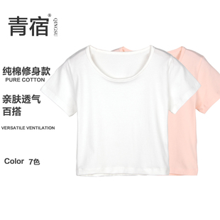 透气夏薄 青宿 新疆纯棉短袖 圆领内搭外穿上衣纯色t恤女打底衫 修身