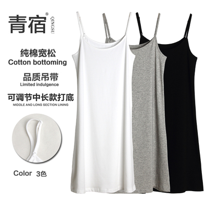 青宿50支酷美棉中长款吊带背心