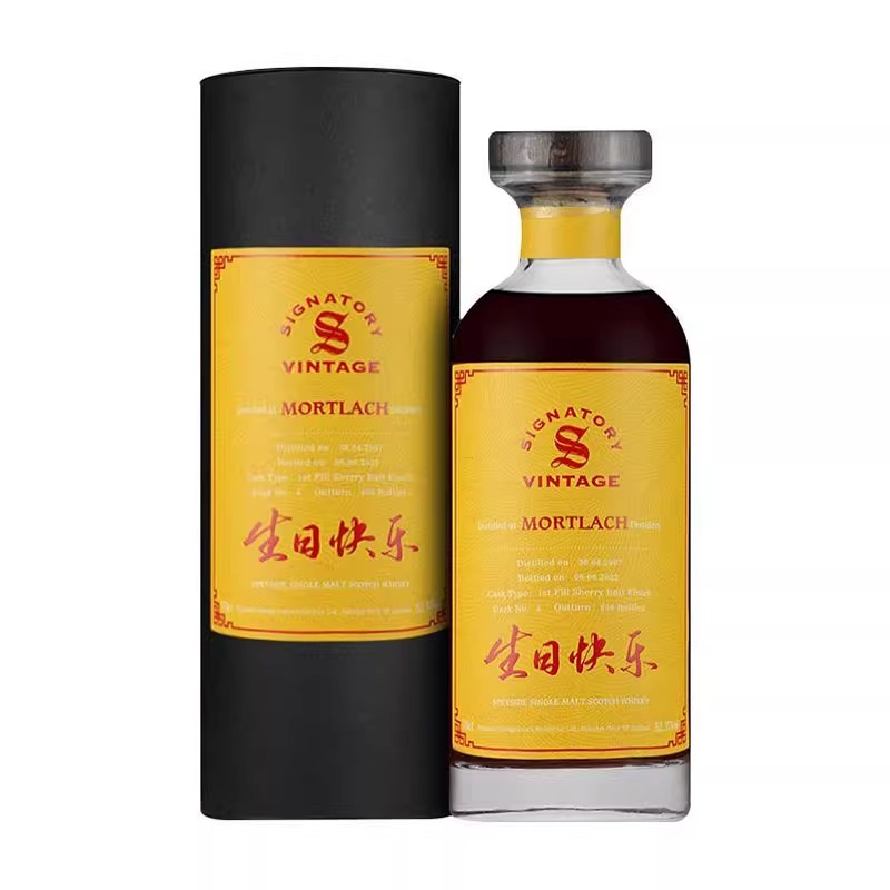 圣弗力慕赫2007生日快乐第2版雪莉桶单桶单一麦芽威士忌进口