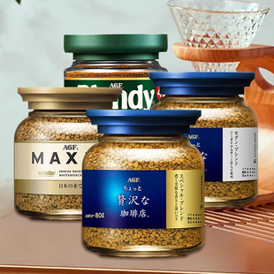 日本agf马克西姆蓝罐黑咖啡blendy纯黑美式速溶冻干咖啡粉瓶装80g