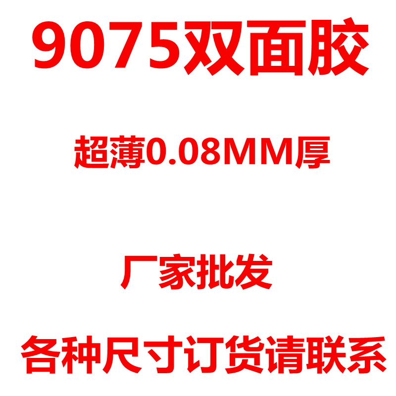 美国进口超强力双面胶带包邮