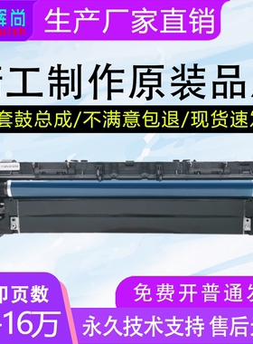 适用理光MP3055SP硒鼓套鼓MP2555 3555SP组件MP 4055 5055 6055SP