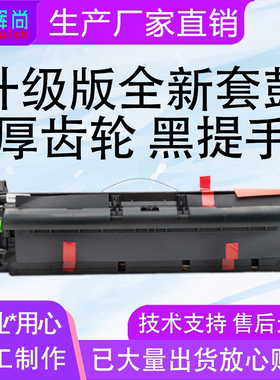适用 理光MP2352SP MP2852SP硒鼓MP2851套鼓3025 2022 2027鼓组件