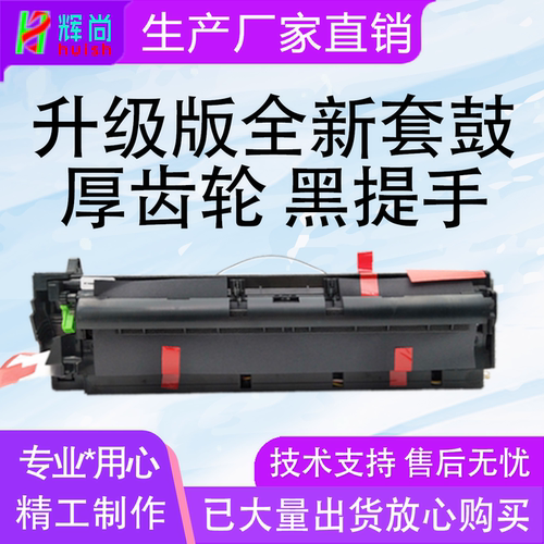 适用 理光MP2352SP MP2852SP硒鼓MP2851套鼓3025 2022 2027鼓组件
