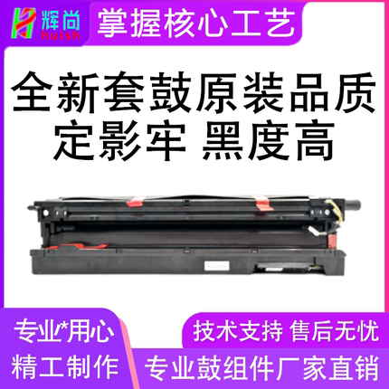 适用惠普57A硒鼓MFP M42523n M42525n dn成像M42623n M42625n套鼓