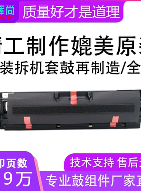 适用基士得耶DSm818S硒鼓DSm1025L套鼓DSm1020L/SP DSm820S鼓组件