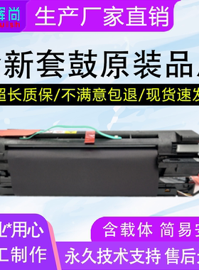 适用理光MP175L硒鼓FAX 3320L套鼓Aficio 1515 1013鼓组件MP301SP